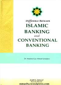 Difference Between Islamic Banking And Conventional Banking – Dr. Maulana Ejaz Ahmad Samadani