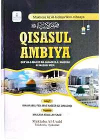 Qisasul Ambiya Maulana Ataullah Sajid