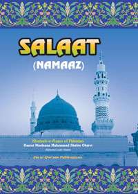 Salaat Namaz