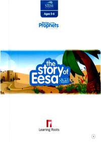 The Story Of Eisa a.h