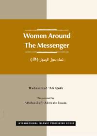 Women Around The Messenger s.a.w Muhammad Ali Qutb