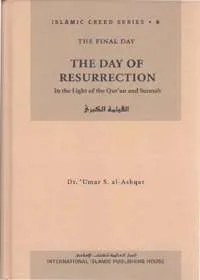 The Day Of Resurrection In The Light Of The Quran And Sunnah