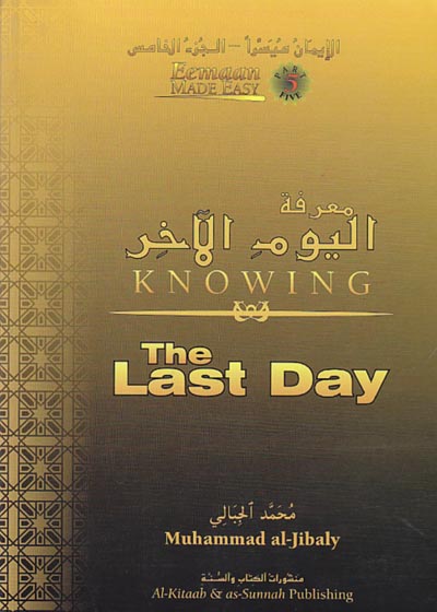 Knowing The Last Day English Muhammad Mustafa al-Jibaly