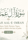 سورة آل عمران