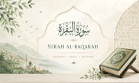 Read more about the article Surah al-Baqarah سورة البقرة