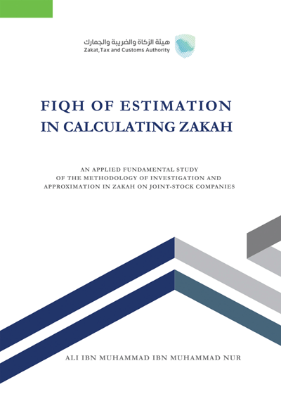 Fiqh of Estimation in Calculating Zakat-Ali Ibn Muhammad Ibn Muhammad Nur