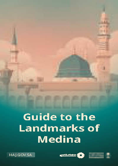 Guide to The Landmarks of Medina-Ministry of Hajj KSA