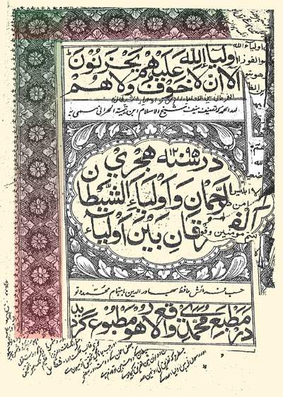 Al Furqan-الفرقان بين أولياء الرحمن وأولياء الشيطان ابن تيمية