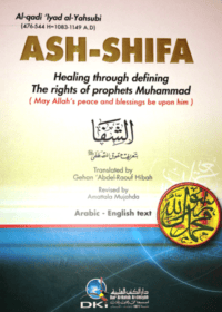 Ash Shifa-Qadi Iyad-Gehan Abdel-Raouf Hibah