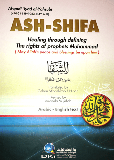 Ash Shifa-Qadi Iyad-Gehan Abdel-Raouf Hibah
