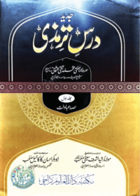 جدید درس ترمذی-مولانا مفتی محمد تقی عثمانی
