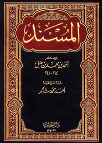 musnad-ibn-hanbal-shakir