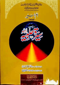 cover-hayat-halbia