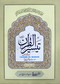 Taseer-ul-Quran